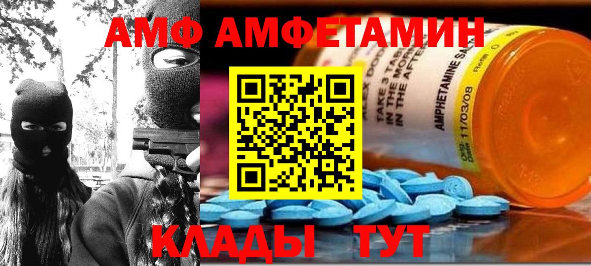 АМФ VHQ Кстово