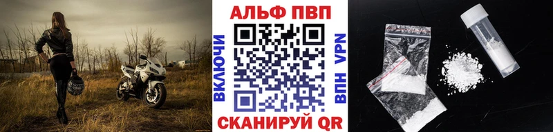 Alpha PVP мука Кстово