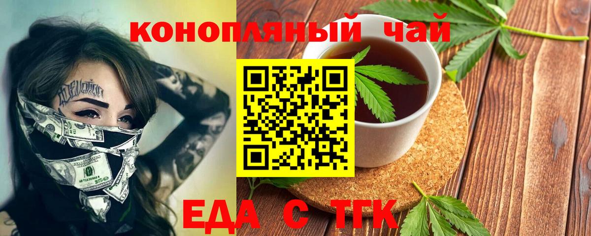 Кстово  Cannafood марихуана  Вход с VPN 
