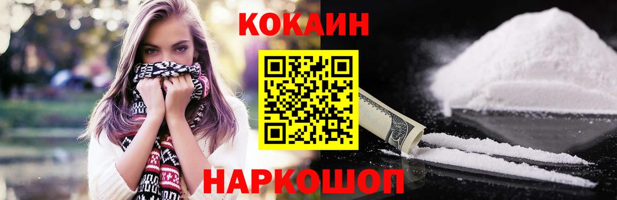 Кстово  Кокаин 99%  Вход с VPN  КОКАИН Колумбийский 
