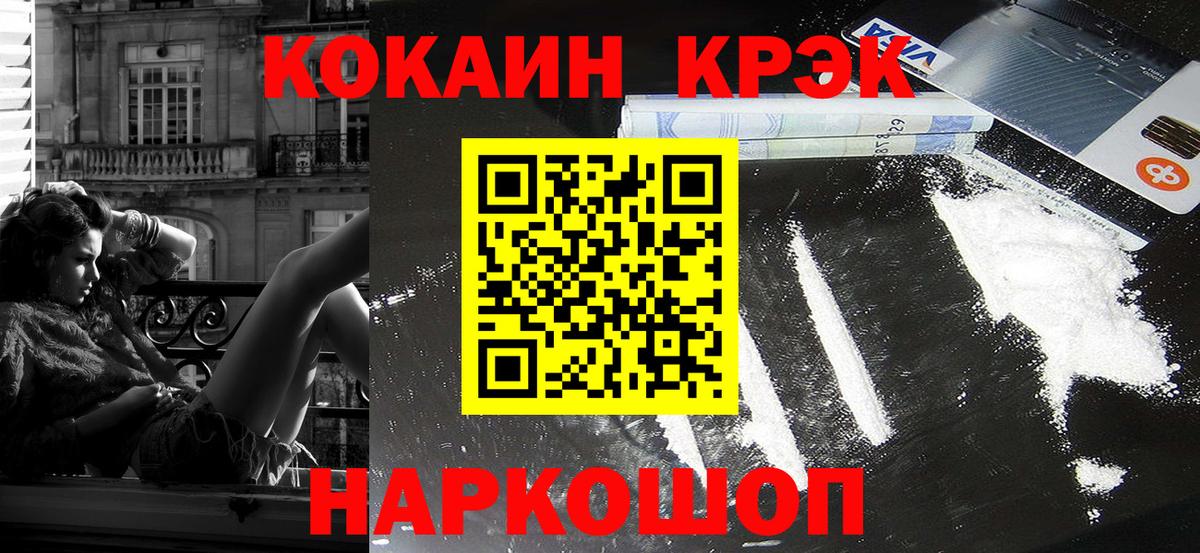 Cocaine Колумбийский Кстово