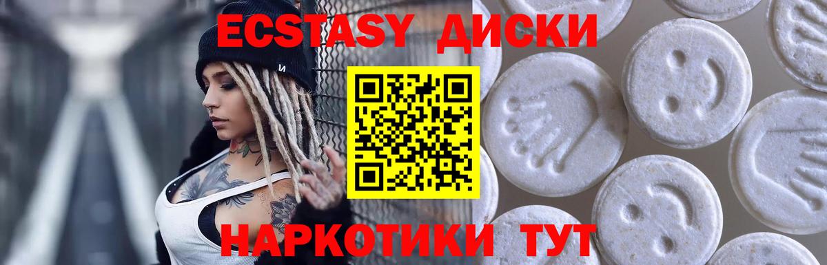 Ecstasy XTC  ЭКСТАЗИ  гидра как зайти  Кстово  магазин    Вход с VPN  Ecstasy таблы 