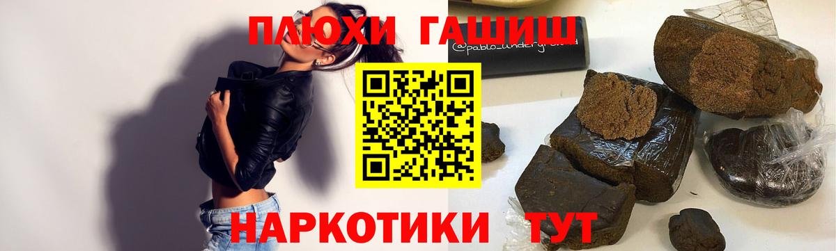 где купить наркоту  Вход с VPN  Кстово  ГАШ hashish 