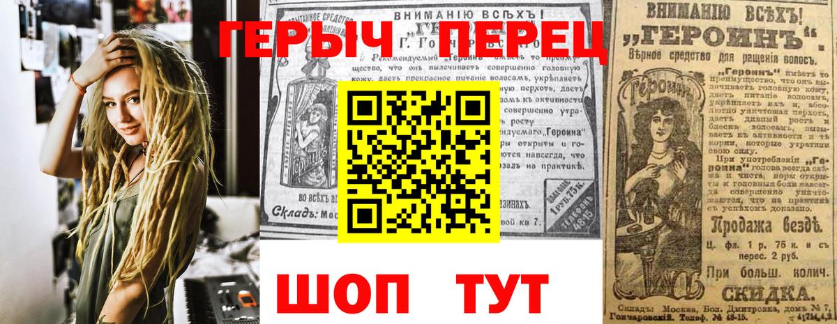 Героин  Вход с VPN  Кстово  ГЕРОИН гречка 