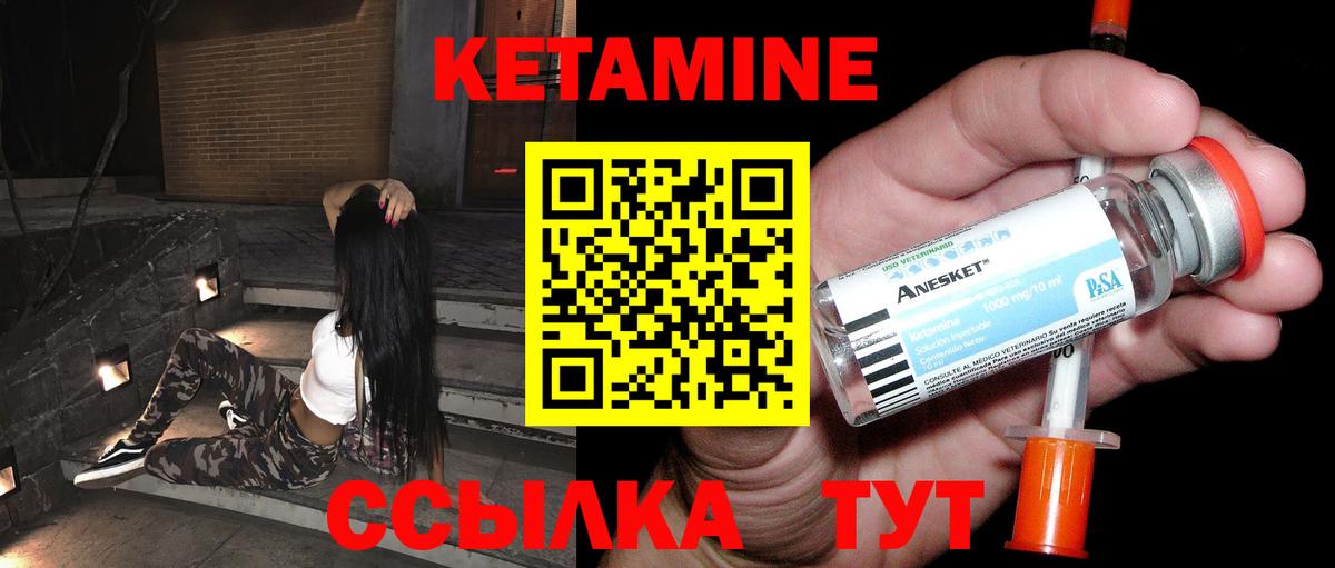 Кетамин VHQ  Вход с VPN  Кстово 