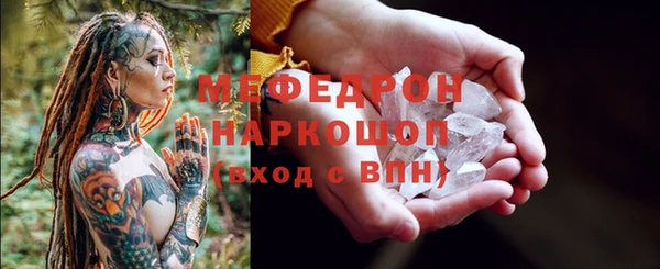 мескалин Богородицк