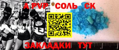 спайс Конаково