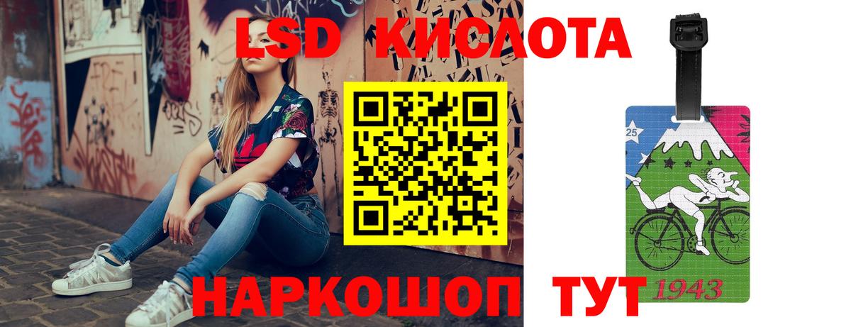 LSD-25 экстази кислота Кстово
