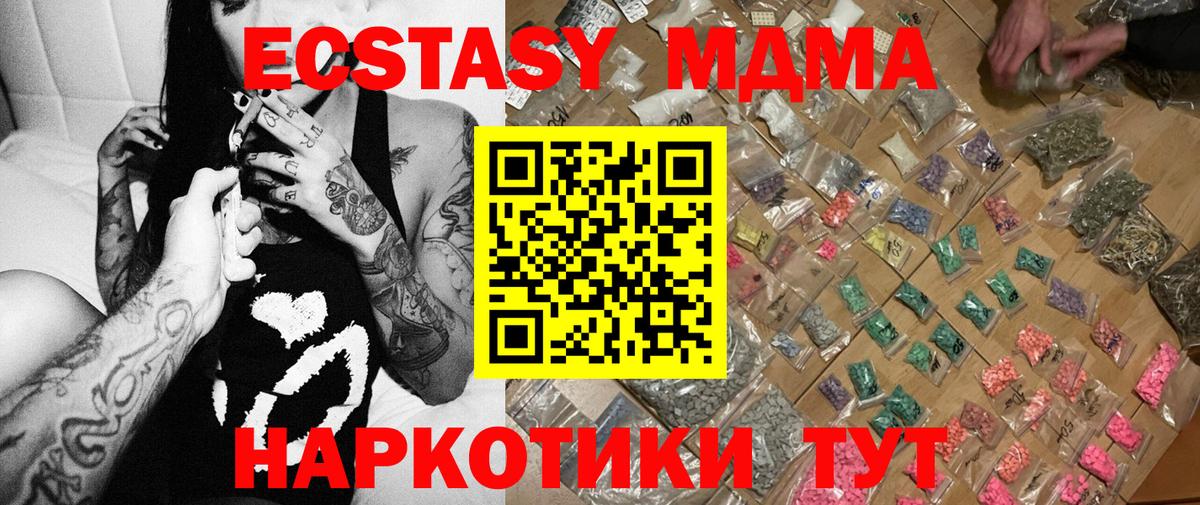Кстово  МДМА молли  MDMA кристаллы  Вход с VPN 