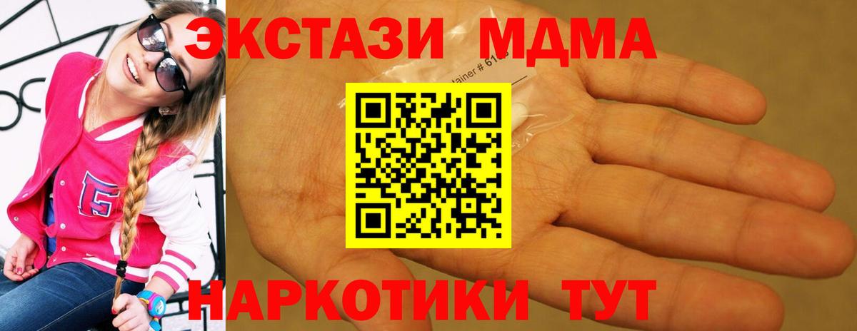 МДМА молли Кстово
