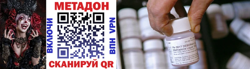 Метадон VHQ  где можно купить наркотик  Кстово 