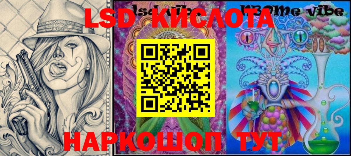 Наркотические марки 1500мкг Кстово