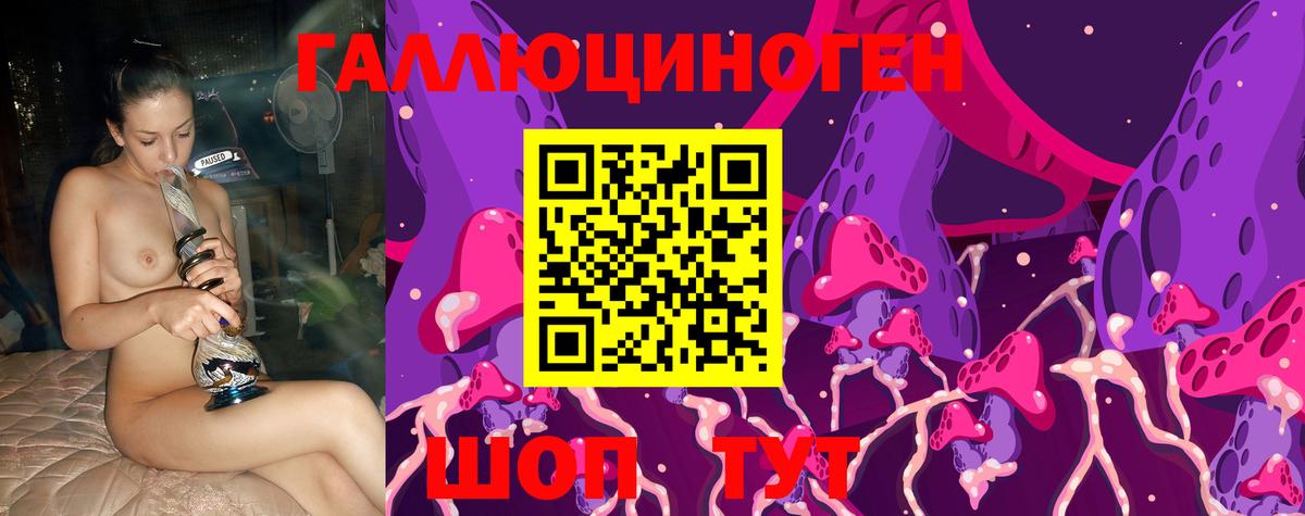 Псилоцибиновые грибы Cubensis  Галлюциногенные грибы Cubensis  Вход с VPN  Кстово 